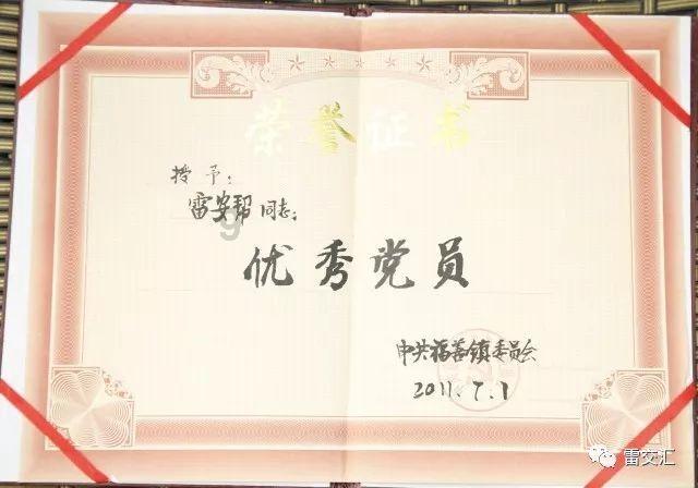 黑龙江省十四届人大常委会第十一次会议闭会